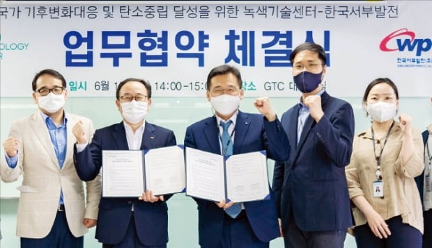 한국서부발전이 지난 6월 녹색기술센터와 ‘탄소중립 실현을 위한 국제 기후 변화 대응 협약식’을 가졌다. /한국서부발전 제공
 