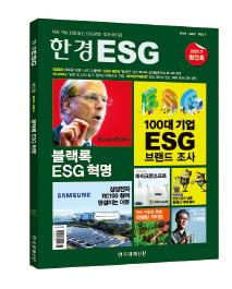 대기업 회장실부터 중견·中企 사무실까지…'한경ESG' 구독 열풍