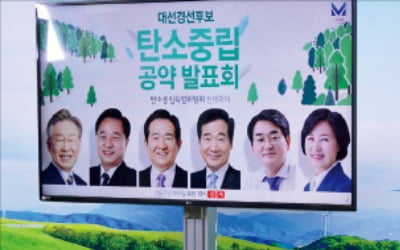 이재명 "탄소세 도입"…이낙연 "2035년 휘발유차 판매금지"