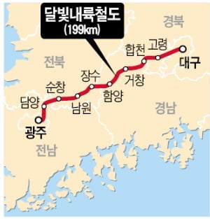 광주~대구 '달빛철도' 시동…동서화합 20년 숙원 풀었다