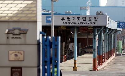한국GM 임금협상 잠정합의안 '부결'…"재협상 나서야"