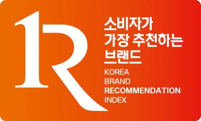 한국능률협회컨설팅, ‘소비자가 가장 추천하는 브랜드’ 발표