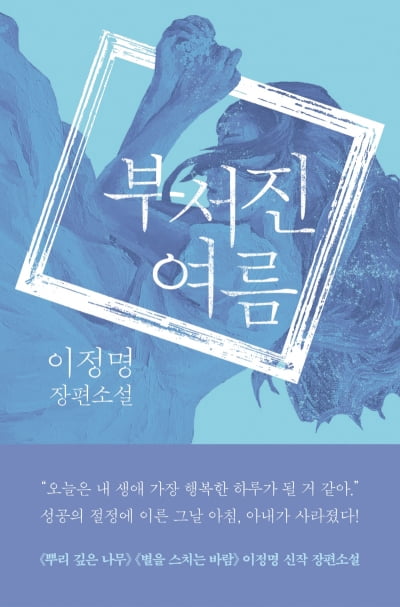 [Book Talk] 사랑과 증오, 그날에 머문 그들