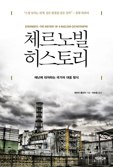 [신간] 중국공산당 100년의 변천