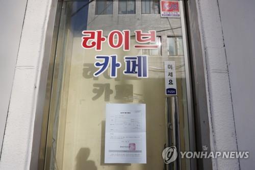 천안 라이브카페 관련 코로나19 7명 추가…누적 19명