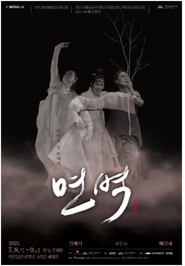[문화소식] 한국무용가 김매자·배정혜·국수호 신작 '면벽'
