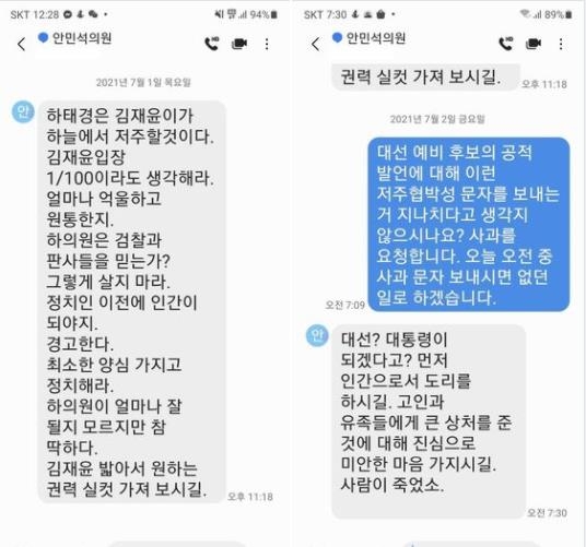 김재윤 사망에 '판사' 최재형 소환…안민석·하태경, 티격태격