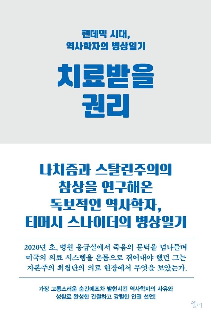 [신간] 호흡공동체