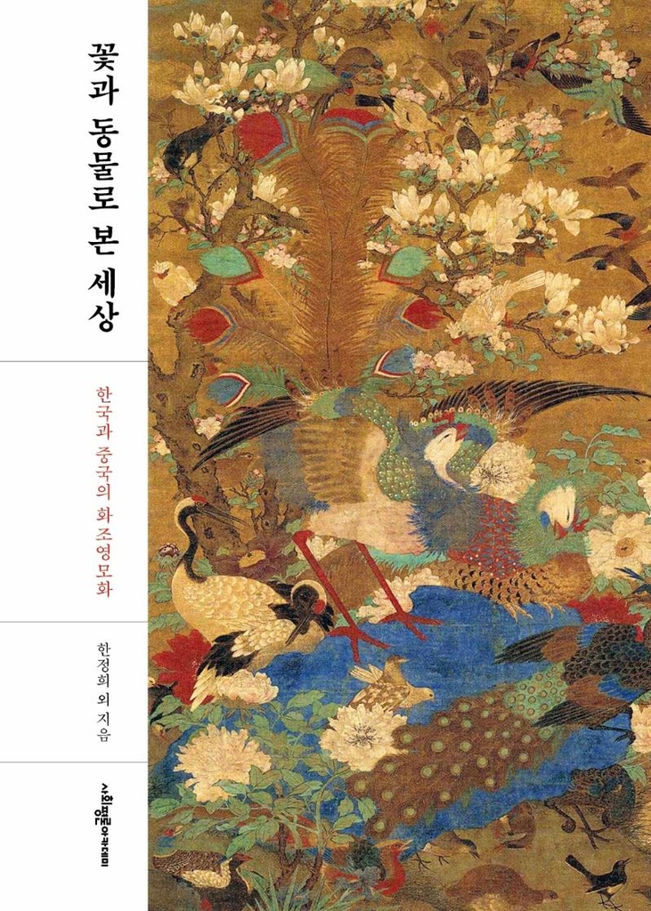 1908년 창덕궁 인정전에 걸린 '봉황도'의 숨겨진 의미는