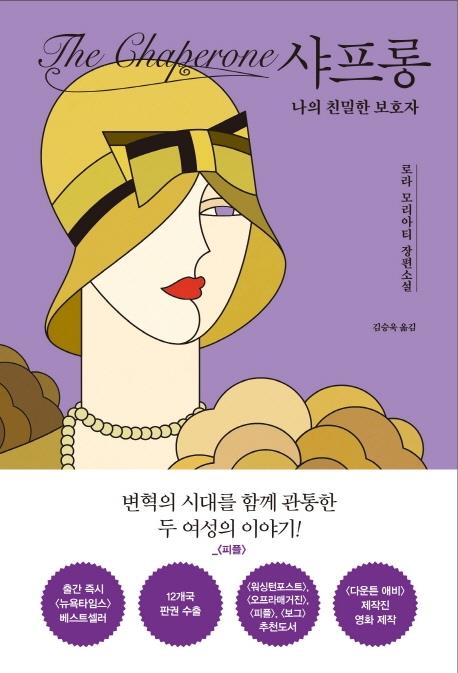 소설로 말하는 여성들의 우정과 성장