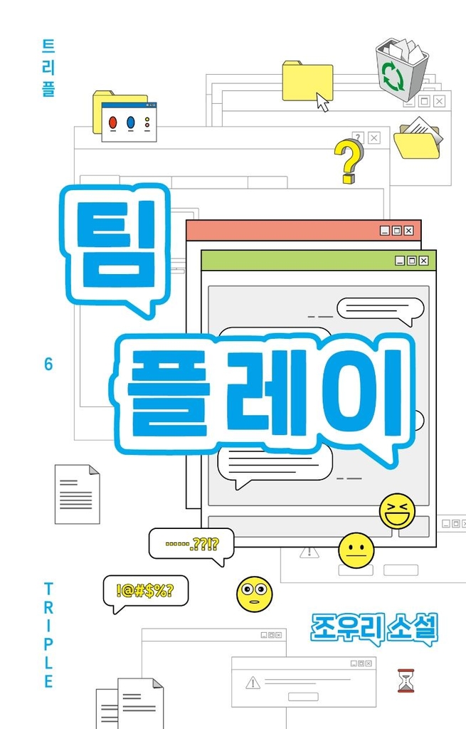 [신간] 일주일의 세계