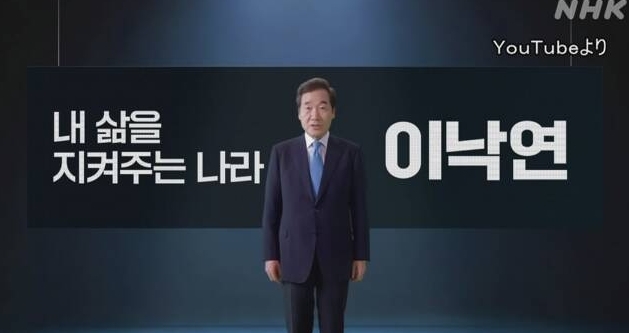 日언론, 도쿄 특파원 출신 이낙연 대선 출마에 관심