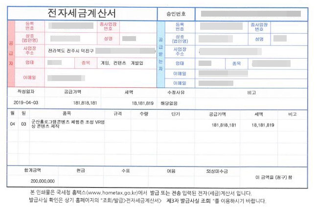 전북콘진원 특정업체에 하도급 강요 정황…"임직원이 나서 압박"