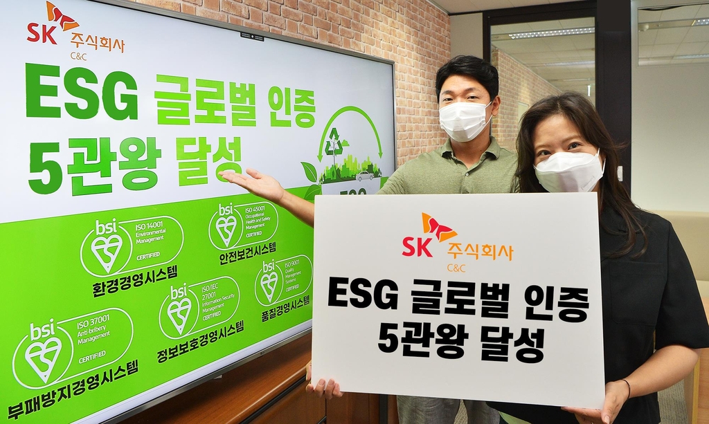 SK C&C, 환경·안전·부패방지 등 글로벌 ESG 인증 5종 획득