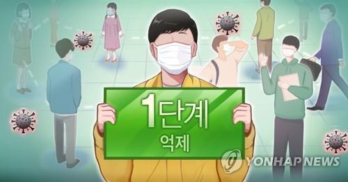 전북도 '사회적 거리두기 1단계' 유지…코로나19 '비교적 안정'