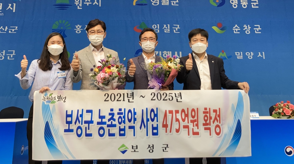 보성군-농림축산식품부, 농촌생활 개선에 475억원 투입