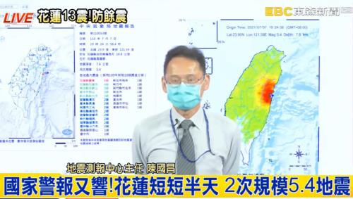 대만 화롄서 지진 잇따라…7일 이후 13차례 발생