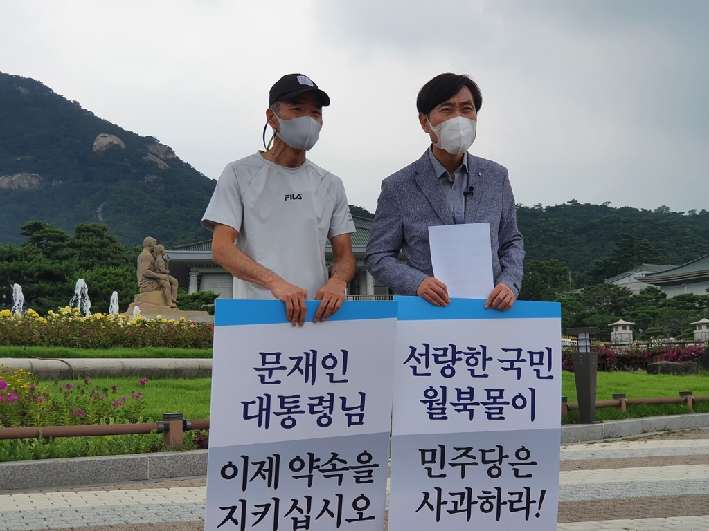 北피격 공무원 형 "해경, 월북프레임…책임자 처벌해야"