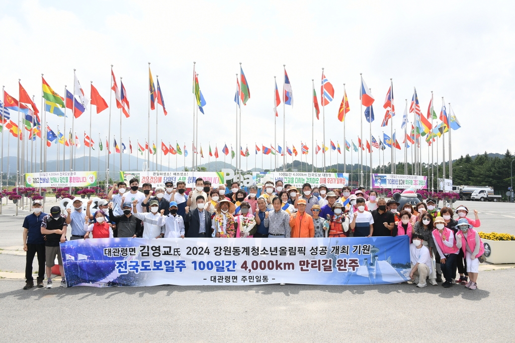 김영교 관장, 100일간 4천㎞ 전국 도보 대장정 완주