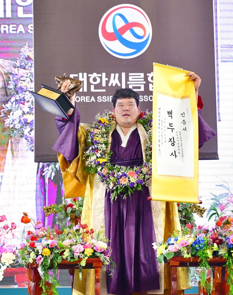 최인호, 울주 씨름대회서 생애 첫 백두장사 꽃가마