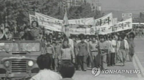 '유신잔당 물러가라' 시위 대학생…환갑에 받은 무죄 판결(종합)