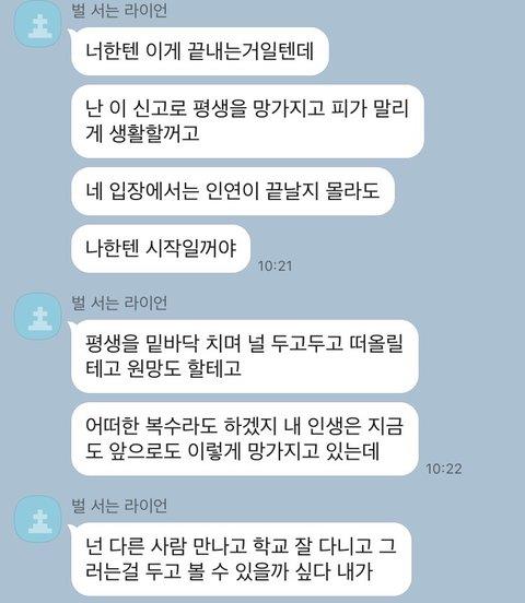 "육군 장교가 강간·영상유포 협박"…군, 두달만에 '늑장구속'