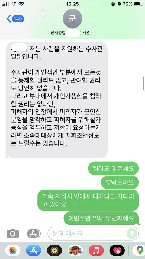 "육군 장교가 강간·영상유포 협박"…군, 두달만에 '늑장구속'