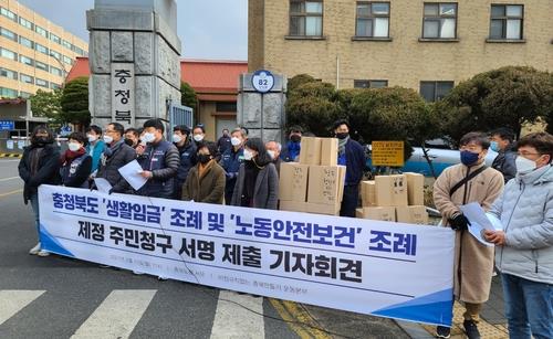 '충북도 생활임금 조례' 의회 상임위 통과…적용대상 축소