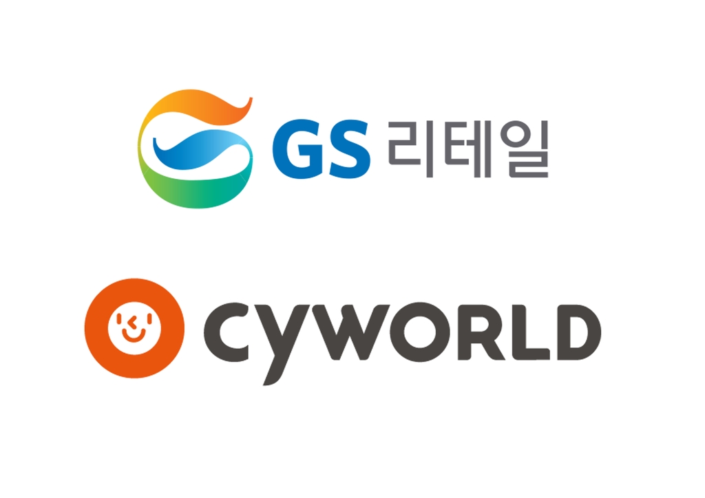 싸이월드에 온라인 GS25 입점한다…메타버스 커머스 시작