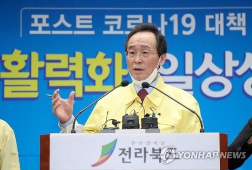 송하진 "지금 멈추지 않으면 최악 상황"…적극적 방역 동참 호소