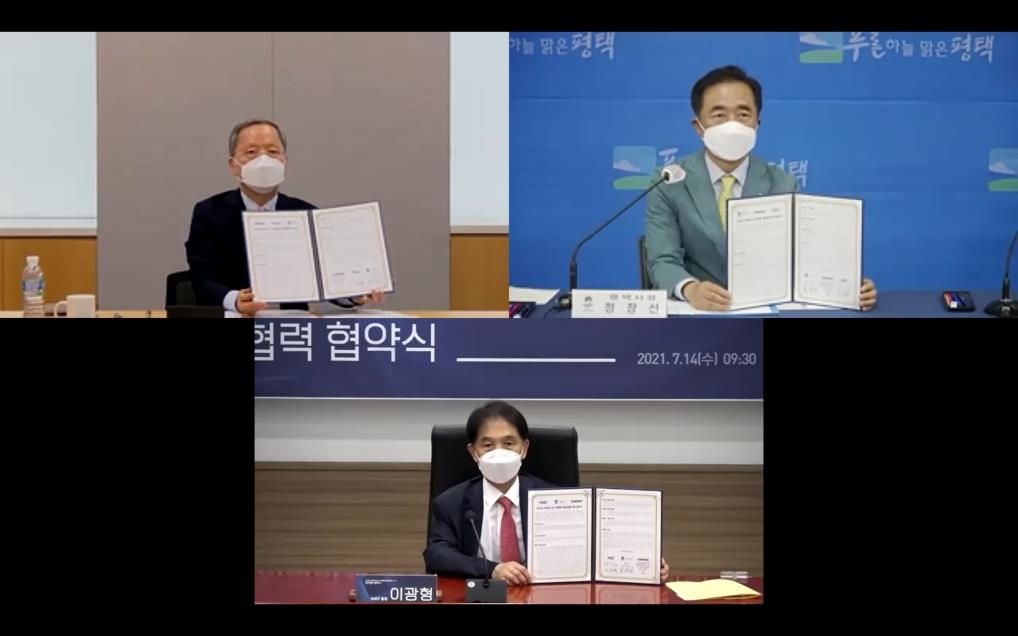 평택시·KAIST·삼성, 브레인시티 연구센터 건립 업무협약