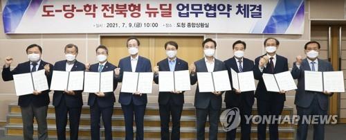 전북도 '2차 전북형 뉴딜' 추진…2025년까지 20조7천800억 투자