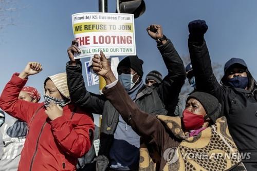 남아공 폭동, 코로나 한복판에 왜…"실업난과 범죄집단 때문"