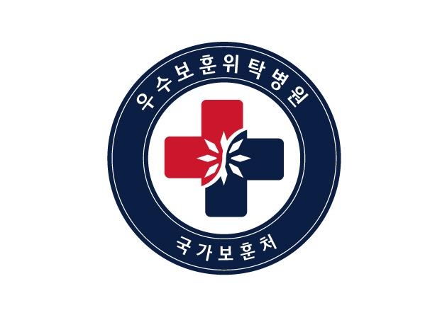 보훈처, 우수 보훈위탁병원 11곳 선정