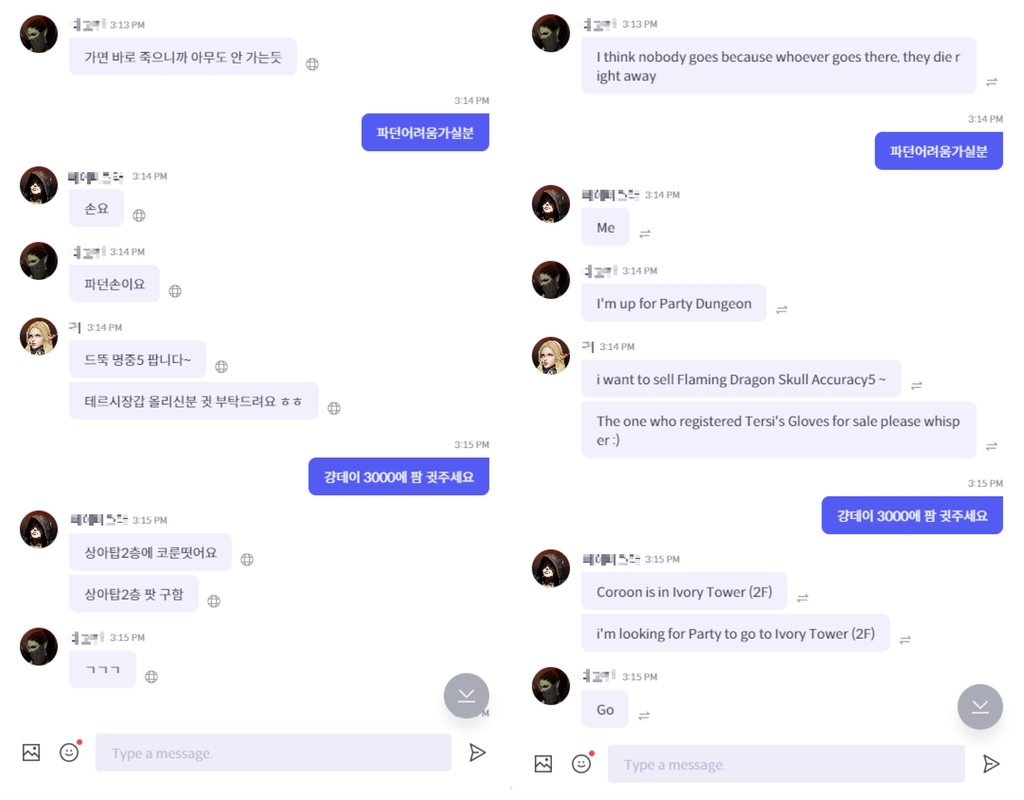 "ㄱㄱㄱ" 하면 "Go"…엔씨, 게임업계 최초 AI 번역 엔진 개발