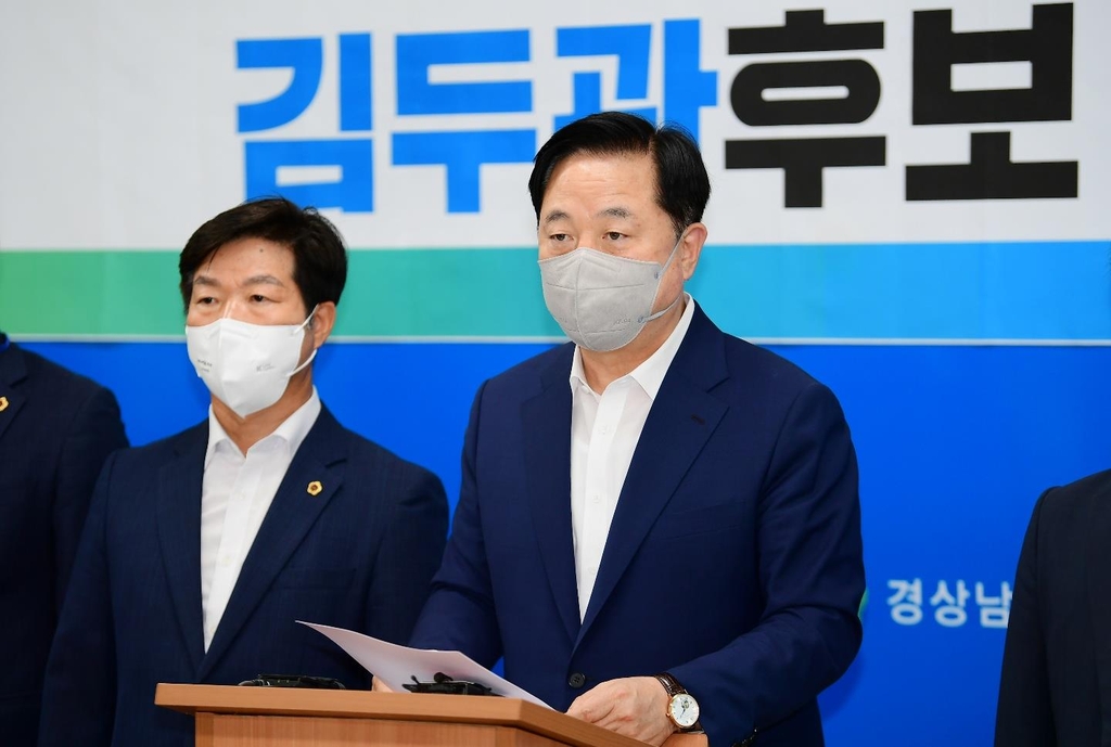 '홈그라운드' 찾은 김두관, "경남 아들, 대권 도전하겠다" 신고