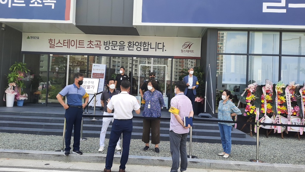 포항시·경찰 아파트 분양 불법 중개행위 단속 나서