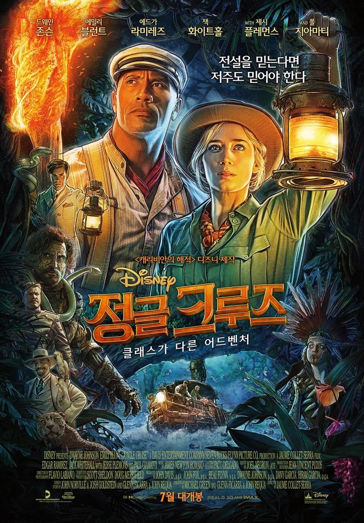 '순한맛' 액션으로 탐험하는 아마존…영화 '정글 크루즈'
