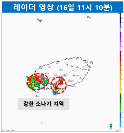 제주 곳곳에 천둥·번개 동반 시간당 50㎜ 강한 소나기