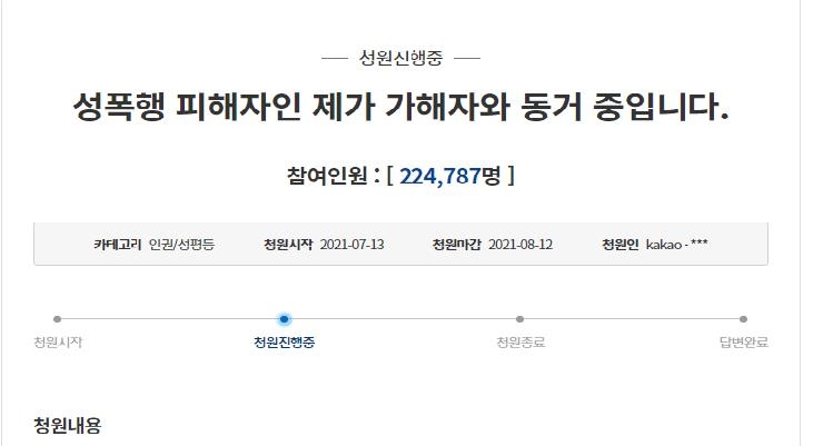 여가부, '성폭행 가해자와 동거' 피해 청소년에 "신속 지원"