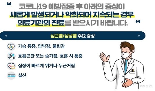 내일부터 청소년 첫 접종…고3·교직원 65만명 화이자 1차 접종