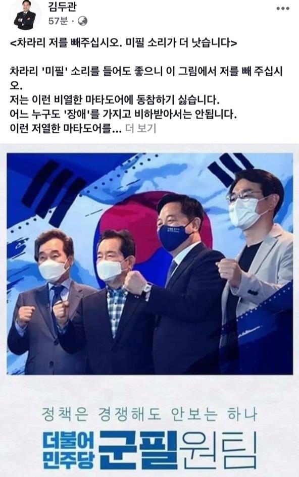 이재명, '군필 원팀' 공격에 정면대응…'휘어진 팔' SNS공개