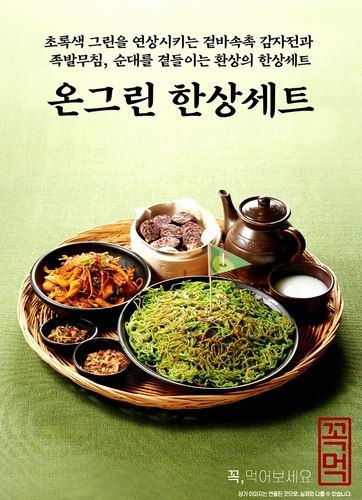 [고침] 경제("가장 맛있는 '벙커전'"…식품업계, 골프장…)