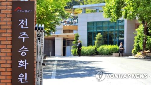 전북도, 친환경 장사시설 확충…전주·군산·정읍에 봉안당 신축