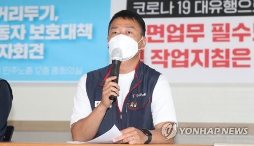 민주노총 위원장 "정부, 코로나19 방역 실패 책임 떠넘기기"