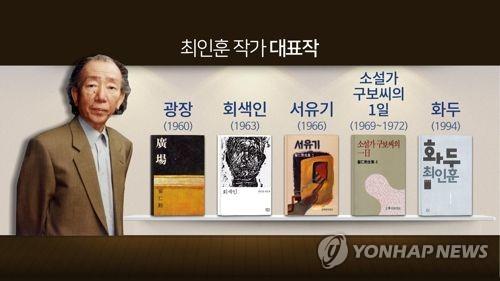 최인훈 미발표 작품집 펴낸다…"극한의 문학실험"