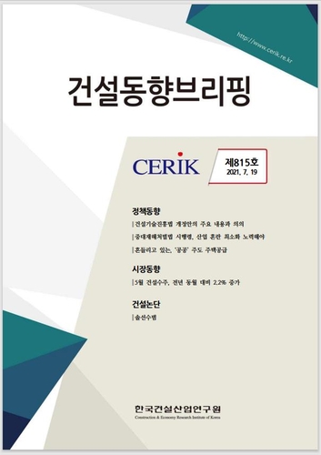 건산연 "도심 공공주택 사업 절반 난항"…국토부 "속도 빠른 편"(종합)