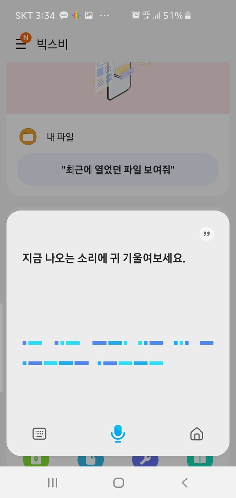 "다음 언팩 언제야?"물으니 모스부호로 8월11일 답한 삼성빅스비