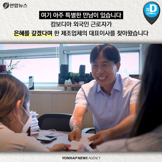 [카드뉴스] "사장님 덕분에 제 손이 살았어요"