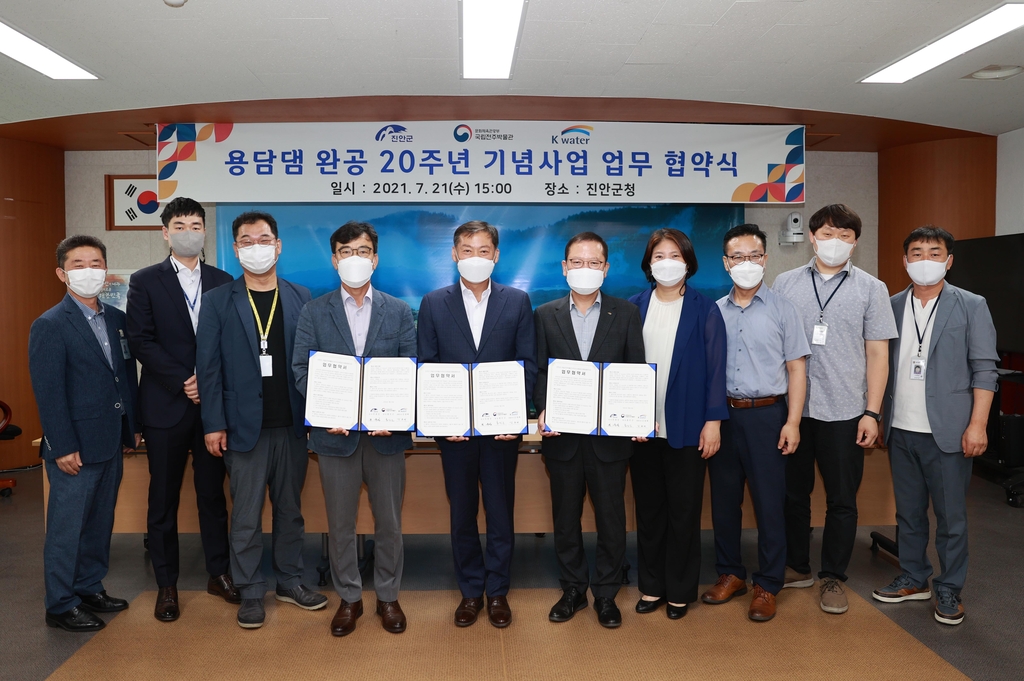 '전북도민 식수원' 용담댐 완공 20주년 기념행사 연다